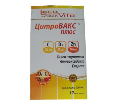 ЛЕКОВИТА ЦИТРОВАКС ПЛЮС КАПС X 30